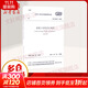 中華人民共和國(guó)國(guó)家標(biāo)準(zhǔn)混凝土結(jié)構(gòu)設(shè)計(jì)規(guī)范GB50010-2010 中國(guó)建筑工業(yè)出版社 中華人民共和國(guó)住房和城鄉(xiāng)建設(shè)部,中華人民共和國(guó)國(guó)家質(zhì)量監(jiān)督檢驗(yàn)檢疫總局 聯(lián)合發(fā)布 著 書(shū)籍