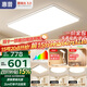 惠普客廳大燈具套餐三室兩廳吸頂燈簡(jiǎn)約led普瑞護眼智能中山包安裝