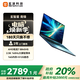 玄派玄智星青鋒AI全能本16英寸筆記本R7-8845HS 2.5K 100%sRGB 165Hz 16G 512G 輕薄商務(wù)本政府補貼20%