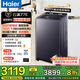 海爾（Haier）【云溪4.0高配】雙動(dòng)力波輪洗衣機全自動(dòng)10/11公斤大容量直驅防纏繞3.0精華洗語(yǔ)音播報國家補貼20% 【11kg免清洗77E】3.0精華洗+智能投放