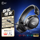 iKF V11 Pro四模無(wú)線(xiàn)游戲耳機頭戴式藍牙7.1環(huán)繞音 有線(xiàn)2.4G電競專(zhuān)用無(wú)畏契約三角洲fps游戲聽(tīng)聲辨位 【V11 Pro 無(wú)線(xiàn)+7.1聲道】-酷黑