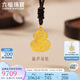 六福珠寶足金吉祥福祿葫蘆實(shí)心黃金吊墜配頸繩 計價(jià) F63TBGN0012 約9.53克