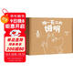 獨一無(wú)二的姆明 做溫暖堅韌的小孩 80周年禮盒版 內含圖書(shū)+姆明燈 托芙·揚松著(zhù)3-6歲