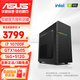 華碩（ASUS）辦公臺式機酷睿i7 10700F獨顯電腦主機設計師圖形工作站視頻剪輯DIY組裝電腦全套整機 配置三 i7 10700F丨GTX1660S