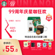 星巴克（Starbucks）膠囊咖啡特選綜合8.5g*12顆 中烘美式黑咖啡 適用多趣酷思咖啡機