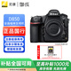 尼康（Nikon） D850 高端全畫(huà)幅旗艦單反相機 高清數碼照相機 單機身（不含鏡頭） 官方標配