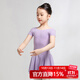三沙（Sansha）芭蕾舞兒童帶裙連體服女童短袖練功服舞蹈考級服裝Y3554淺紫L