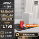 AMD銳龍R5 5600GT/8600G/R7 8700G核顯主機ITX迷你整機APU組裝電腦臺式小電腦deepseekAIPC 配置一丨R5 5600GT/16G/512G
