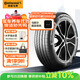 德國(guó)馬牌（Continental）汽車輪胎 255/45R20 105W XL FR UX7 適配沃爾沃 XC60