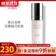 玫琳凱（MARY KAY）護(hù)膚品專(zhuān)柜亮采集效煥白精華液30ml精華素祛斑