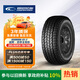 固鉑（Cooper）汽車(chē)輪胎 265/60R18 119/116S  AT3 LT 適配普拉多/H9/坦克300