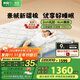 喜臨門(mén)0膠水薄墊2cm乳膠4cm黃麻床墊少年床墊諾藍10H升級版1.5x2米偏硬