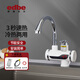 伊德貝爾（edbe）電熱水龍頭即熱式速熱水龍頭熱水加熱器下進(jìn)水側進(jìn)水冷熱兩用廚房衛生間通用熱水器 數顯下進(jìn)水【即開(kāi)即熱 水電分離】送漏保插頭