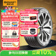德國馬牌（Continental）汽車(chē)輪胎 215/45R18 93W XL FR UC7 #適配馬自達 馬自達3