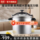 雙喜 商用高壓鍋大容量飯店食堂廳燃?xì)饷骰饓荷w壓力鍋密封圈防爆鍋具 【超大商用】50L/ 44cm