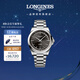 浪琴（LONGINES）瑞士手表 康卡斯系列悅動(dòng) 機械鋼帶男表 L38304526 