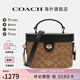 COACH蔻馳女包奢侈品大牌輕奢女士小號手提包盒子包 【保稅倉】CBQ35IMQRX