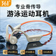 361°骨傳導耳機藍牙耳機IP68級防水游泳耳機跑步健身戶(hù)外騎行超長(cháng)續航運動(dòng)耳機32G內存YDG01雙十一活動(dòng)
