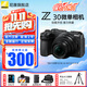 尼康（Nikon）【全新國行帶票】Z30入門(mén)級微單相機Vlog翻轉屏自拍旅游家用高清數碼相機拆單機 z30單電相機 Z30 16-50 f/3.5-6.3未開(kāi)封套裝 套餐三【閃迪128G旅拍達人濾鏡五