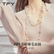 TFY四葉草珍珠毛衣鏈女高級感輕奢長(cháng)款2025新款爆款小眾秋冬氣質(zhì)項鏈 長(cháng)款珍珠毛衣鏈