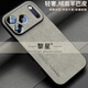 黎星適用蘋果17promax手機殼17Air新款iPhone16Pro保護套15全包13mini防摔14plus商務(wù)12羊巴皮11防指紋 【高級灰】輕奢羊巴皮 iPhone17 Pro Max
