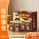 旺旺旺仔牛奶巧克力奶125ml*20盒 兒童營(yíng)養早餐奶禮盒裝【臨期清倉】