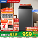海爾（Haier）波輪洗衣機10公斤 25年新品 全自動(dòng)家用大容量 一級能效 超凈洗+除螨洗+清新?lián)Q風(fēng)XQB100-M10A0 