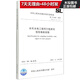 SL/T 618—2021 水利水電工程可行性研究報告編制規程(中華人民共和國水利行業(yè)標準)
