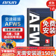 愛(ài)信自動(dòng)變速箱油 波箱油 ATF AFW/AFW5 適用于4AT/4速/5AT/5速 AFW5 12L(循環(huán)套裝）