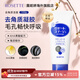Rosette果酸面部清潔磨砂膏 溫和去角質(zhì)成人凝膠啫喱 【升級版】藍色清爽型120g