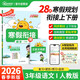 陽(yáng)光同學(xué) 2026春新寒假銜接小學(xué)語(yǔ)文三年級人教版 上下冊預復習 小學(xué)生寒假作業(yè)同步教材練習冊寒假一本通