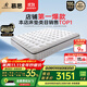 慕思（de RUCCI）床墊Smart智慧彈簧慕斯乳膠床墊國家補貼美脊版1.8*2米軟硬適中