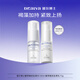 璦爾博士酵萃水乳保濕緊致抗皺水乳旅行套裝 14ml+15g有效期至2026/8/1