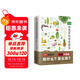 中國地道食材速查圖鑒   精選180多種常見(jiàn)食材，圖解精講，教你選購上好食材、烹飪美味食品、解決