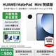 華為（HUAWEI） MatePad Mini 華為平板電腦 8.8英寸小平板 OLED屏 輕辦公 SIM卡版 可通話(huà) 雪域白 悅讀版  12GB+256GB 官方標配