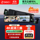 360行車(chē)記錄儀M600 4k超高清夜視 前后雙錄 流媒體后視鏡（三攝版） 高清后錄+128G高速卡 （雙攝版）