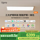 liproled超薄客廳燈現代簡(jiǎn)約全光譜智能臥室吸頂燈全屋護眼燈E2 【Pro版】C1 三室一廳