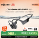 韶音（SHOKZ）OpenSwim Pro S710 骨傳導(dǎo)藍(lán)牙耳機(jī) 開放式運(yùn)動(dòng)游泳跑步騎行不入耳 頁巖峰 無線耳機(jī) 骨傳導(dǎo)耳機(jī)