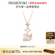 施華洛世奇（SWAROVSKI）Swan優(yōu)雅天鵝項鏈女吊墜輕奢小眾送女友女 粉色天鵝 5473024