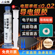 眾爍Z-6011導電膠導電銀膠高導電納米銀速干常溫固化導電銀漿銀漆環(huán)氧樹(shù)脂耐高溫金屬導電膠水 Z-6011導電銀膠/10g/常溫固化