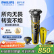 飛利浦（PHILIPS）電動(dòng)剃須刀旋護5系變形金剛大黃蜂聯(lián)名 微提切科技SkinIQ智能刮胡刀 生日禮物送男友送老公