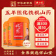 懷山堂鐵棍懷山藥粉580g*2 5年陳臻品禮盒滋補營(yíng)養品禮盒送禮送長(cháng)輩