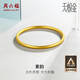 周六福黃金手鐲女素韻5G工藝古法金手鐲計價(jià)AW107851 約10.3g 56mm 禮物