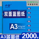 中絮a3藍圖紙500張A0A1雙面a4藍色打印紙80g建筑繪圖工程紙880/620mm3寸芯卷筒150米×2卷整箱 A3 雙面藍80克【4包2000張】