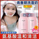 碧素堂洗面奶10歲以上女孩舒緩祛痘12學(xué)生女童專(zhuān)用氨基酸 250ml