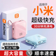 小米同款【國家3C認證】2025新款充電寶大容量20000超薄小巧便攜迷你 藍色【旗艦版】3C認證I20000毫安