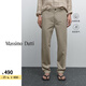 Massimo Dutti新季特惠2025男裝簡約通勤風純棉休閑運動風長褲00018009 卡其色 40 (180/82A)