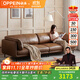 歐派國補頭層牛皮沙發(fā)客廳真皮沙發(fā)現代簡(jiǎn)約棕色定制沙發(fā)客廳2025新款 2.4米多人位【白蠟木實(shí)木框架】 【旗艦版】 進(jìn)口頭層S++級青皮