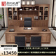 唐漢禮居（TONDYLIVE）新中式老板辦公桌現(xiàn)代辦公室總裁桌實(shí)木大班臺(tái)高端高檔白蠟?zāi)据p奢辦公家具 2.2米大班桌+老板椅