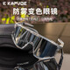 卡普沃（KAPVOE）防霧騎行眼鏡日夜兩用變色自行公路車(chē)專(zhuān)業(yè)防風(fēng)護目鏡運動(dòng)近視男女